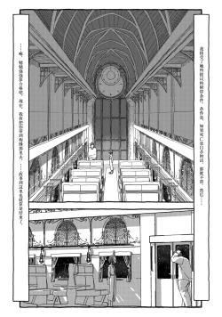 Page 130 of Deatte 4-Kounen De Gattai Part 2|相遇四光年后合体 中篇