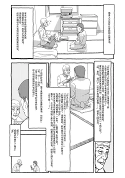Page 19 of Deatte 4-Kounen De Gattai Part 2|相遇四光年后合体 中篇