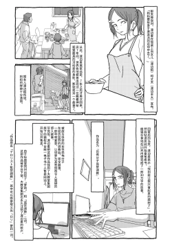 Page 31 of Deatte 4-Kounen De Gattai Part 2|相遇四光年后合体 中篇