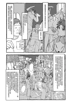 Page 41 of Deatte 4-Kounen De Gattai Part 2|相遇四光年后合体 中篇