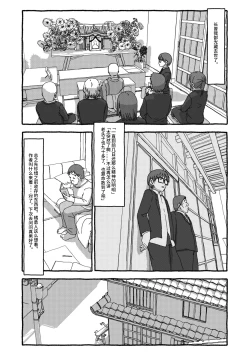Page 69 of Deatte 4-Kounen De Gattai Part 2|相遇四光年后合体 中篇