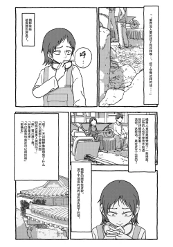 Page 72 of Deatte 4-Kounen De Gattai Part 2|相遇四光年后合体 中篇