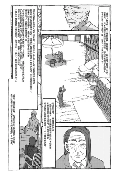 Page 80 of Deatte 4-Kounen De Gattai Part 2|相遇四光年后合体 中篇