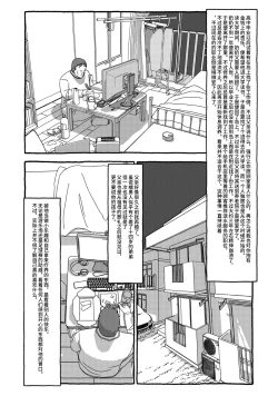 Page 91 of Deatte 4-Kounen De Gattai Part 2|相遇四光年后合体 中篇