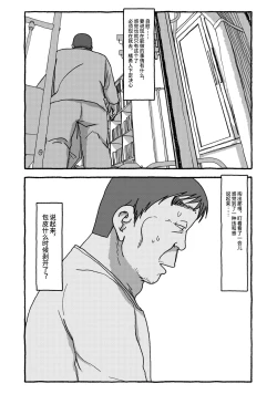 Page 97 of Deatte 4-Kounen De Gattai Part 2|相遇四光年后合体 中篇