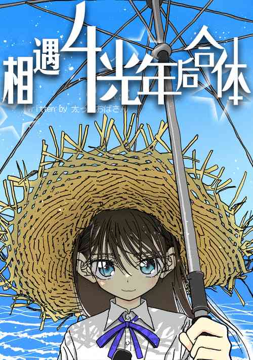 [4光年联合汉化][Futotta Obasan] Deatte 4-Kounen De Gattai Part 2|相遇四光年后合体 中篇[Chinese]