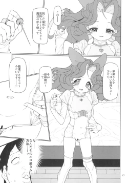 Page 17 of Itsudatsu Tenshi #01 Junbi Gou