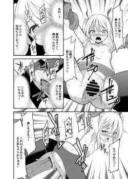 Page 15 of Kaitou Shoujo Mysty Lady - PHANTOM THIEF GIRL MYSTY LADY