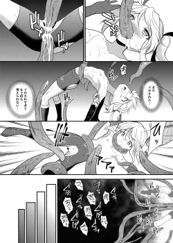 Page 20 of Kaitou Shoujo Mysty Lady - PHANTOM THIEF GIRL MYSTY LADY