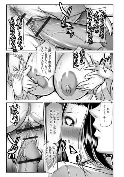 Page 29 of Dorei Miboujin, Saki