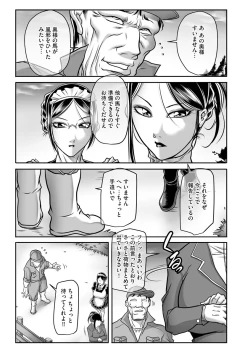 Page 35 of Dorei Miboujin, Saki