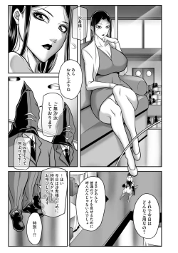 Page 55 of Dorei Miboujin, Saki