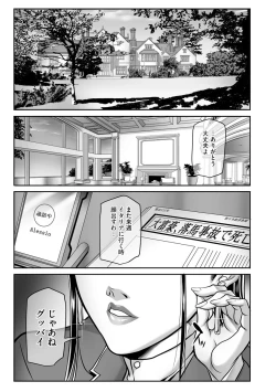 Page 7 of Dorei Miboujin, Saki
