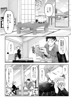 Page 148 of Ienai Seishun Geki 〜 Hatsukoi Aite to no NTR Shisshin Sex 〜