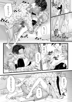 Page 14 of Ienai Seishun Geki 〜 Hatsukoi Aite to no NTR Shisshin Sex 〜