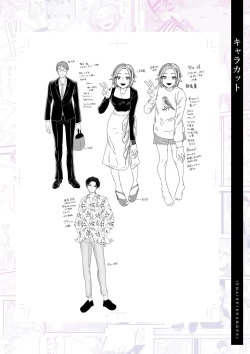 Page 222 of Ienai Seishun Geki 〜 Hatsukoi Aite to no NTR Shisshin Sex 〜