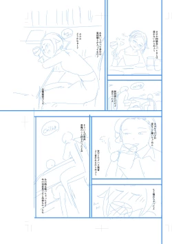 Page 229 of Ienai Seishun Geki 〜 Hatsukoi Aite to no NTR Shisshin Sex 〜