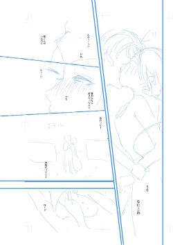 Page 233 of Ienai Seishun Geki 〜 Hatsukoi Aite to no NTR Shisshin Sex 〜