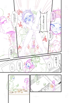 Page 249 of Ienai Seishun Geki 〜 Hatsukoi Aite to no NTR Shisshin Sex 〜