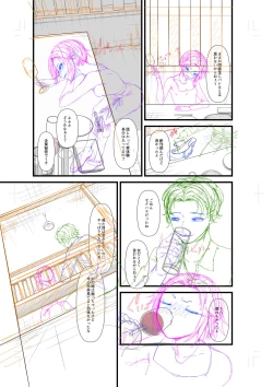 Page 253 of Ienai Seishun Geki 〜 Hatsukoi Aite to no NTR Shisshin Sex 〜