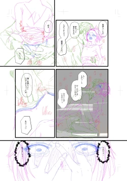 Page 261 of Ienai Seishun Geki 〜 Hatsukoi Aite to no NTR Shisshin Sex 〜