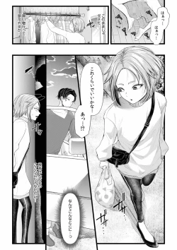 Page 38 of Ienai Seishun Geki 〜 Hatsukoi Aite to no NTR Shisshin Sex 〜