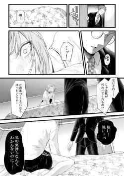 Page 54 of Ienai Seishun Geki 〜 Hatsukoi Aite to no NTR Shisshin Sex 〜