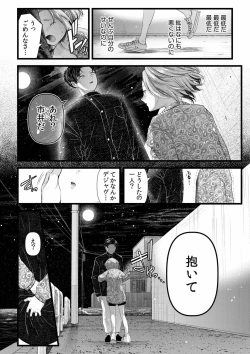 Page 56 of Ienai Seishun Geki 〜 Hatsukoi Aite to no NTR Shisshin Sex 〜
