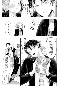 Page 81 of Ienai Seishun Geki 〜 Hatsukoi Aite to no NTR Shisshin Sex 〜