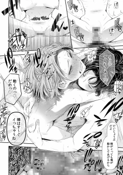 Page 94 of Ienai Seishun Geki 〜 Hatsukoi Aite to no NTR Shisshin Sex 〜