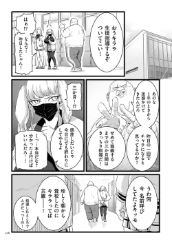 Page 108 of Mesu Dorei Sengen - A chain of nightmares, Six heroines become ME DOREI in front of a big, strong cxxk...?