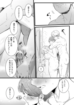 Page 136 of Mesu Dorei Sengen - A chain of nightmares, Six heroines become ME DOREI in front of a big, strong cxxk...?