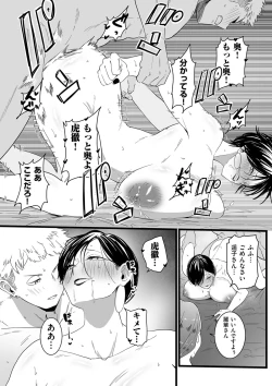 Page 184 of Mesu Dorei Sengen - A chain of nightmares, Six heroines become ME DOREI in front of a big, strong cxxk...?