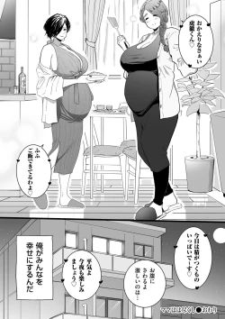 Page 194 of Mesu Dorei Sengen - A chain of nightmares, Six heroines become ME DOREI in front of a big, strong cxxk...?