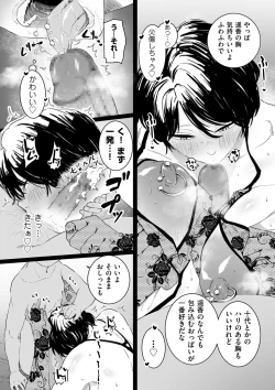 Page 24 of Mesu Dorei Sengen - A chain of nightmares, Six heroines become ME DOREI in front of a big, strong cxxk...?