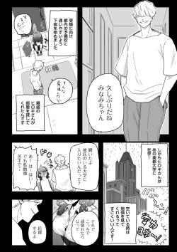 Page 40 of Mesu Dorei Sengen - A chain of nightmares, Six heroines become ME DOREI in front of a big, strong cxxk...?