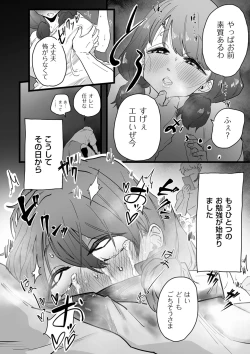 Page 44 of Mesu Dorei Sengen - A chain of nightmares, Six heroines become ME DOREI in front of a big, strong cxxk...?