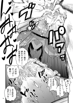 Page 84 of Mesu Dorei Sengen - A chain of nightmares, Six heroines become ME DOREI in front of a big, strong cxxk...?