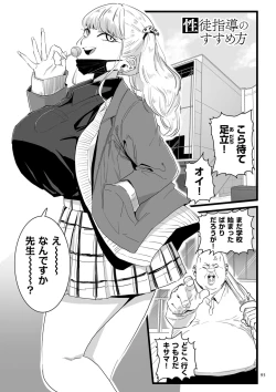 Page 95 of Mesu Dorei Sengen - A chain of nightmares, Six heroines become ME DOREI in front of a big, strong cxxk...?