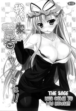 Page 2 of Wagaya ni Kenja ga Yatte Kita!!