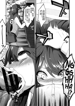 Page 10 of Leaf-chan no H na Okozukai Kasegi | 为了挣钱而做色色的事的叶子酱·