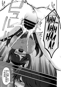 Page 14 of Leaf-chan no H na Okozukai Kasegi | 为了挣钱而做色色的事的叶子酱·