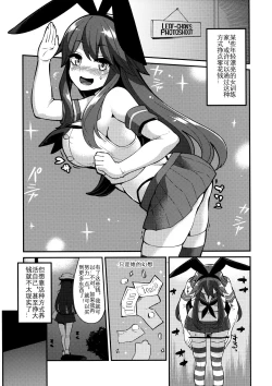 Page 8 of Leaf-chan no H na Okozukai Kasegi | 为了挣钱而做色色的事的叶子酱·