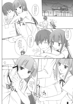 Page 11 of Creamy Yamada