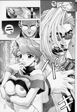 Page 15 of Chou Undoukai Chou Akari House