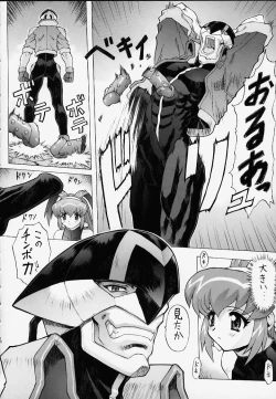 Page 26 of Chou Undoukai Chou Akari House