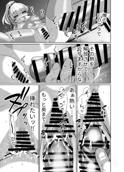 Page 12 of Mori Dokidoki Princess