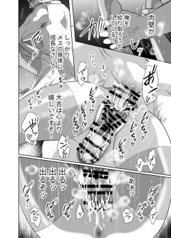 Page 15 of Mori Dokidoki Princess