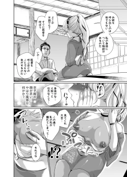 Page 3 of Mori Dokidoki Princess