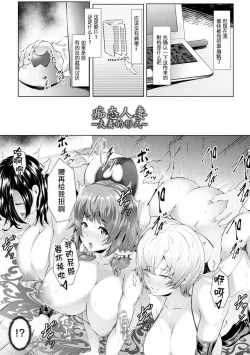 Page 152 of Biinkan Anal| 美淫感猥菊花 塞入擴張覺醒穴